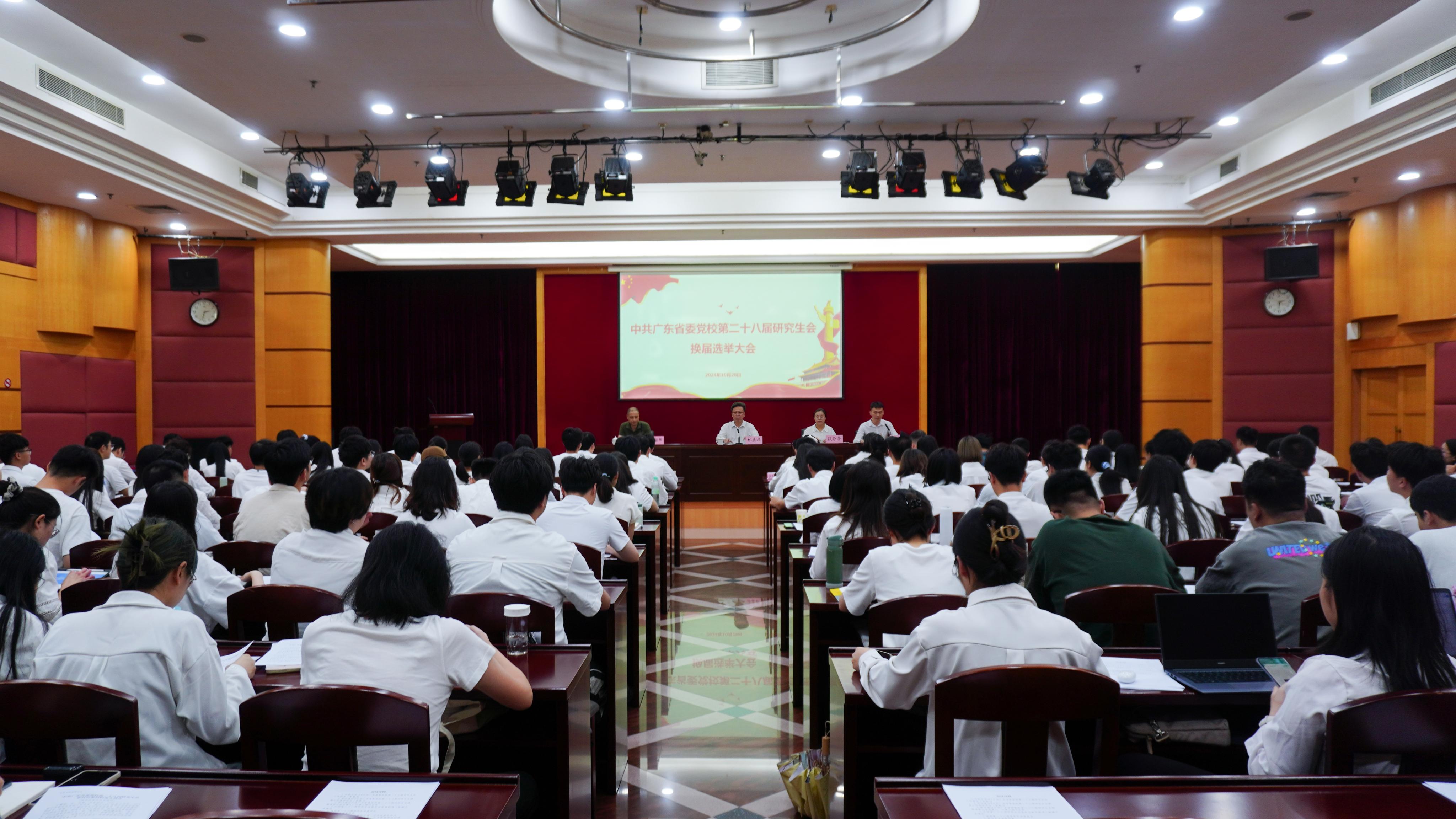 换届大会.jpg