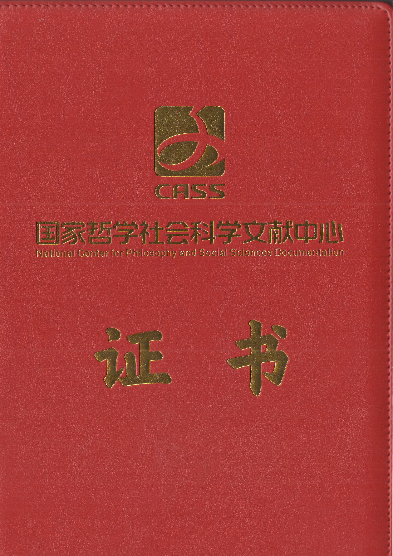 封面公共治理研究2025-5最受欢迎.JPG