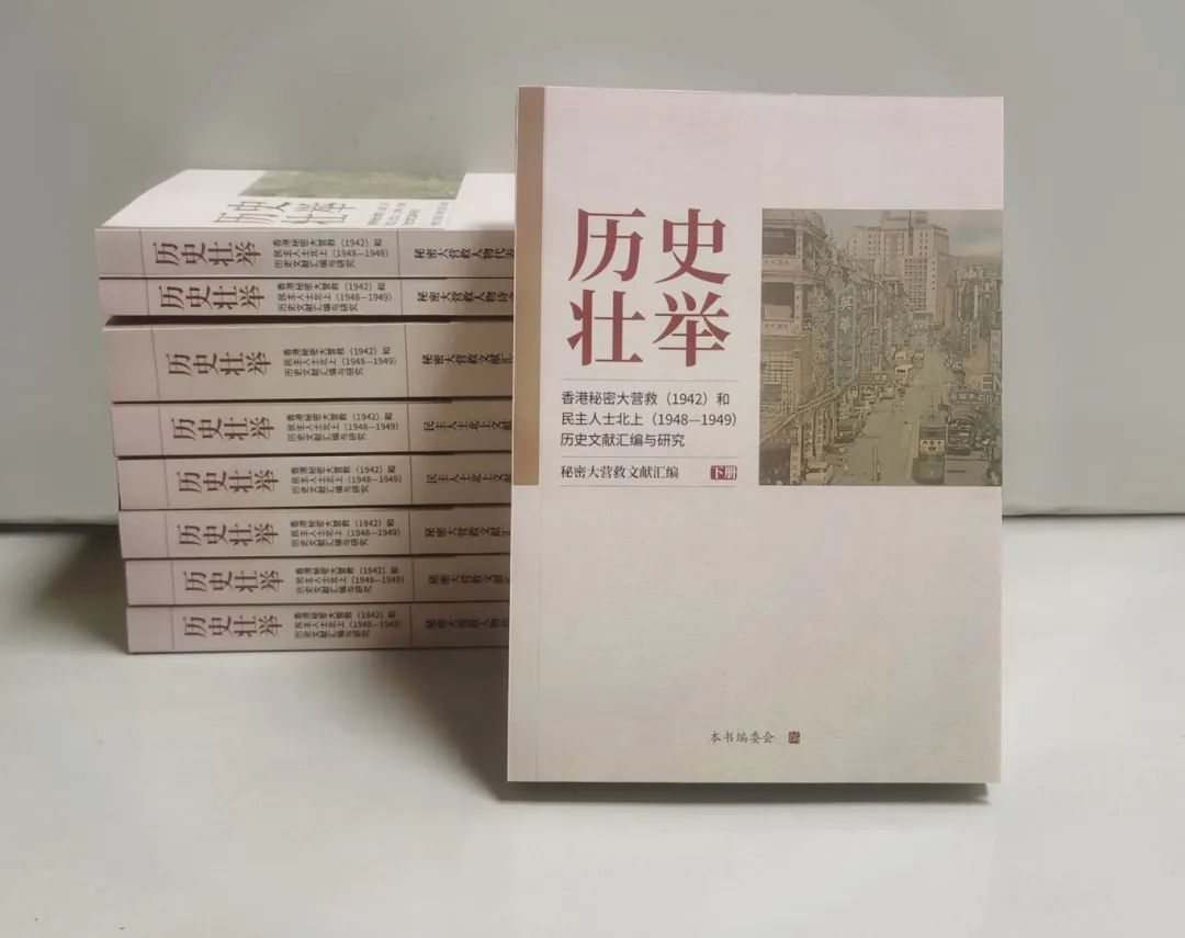 8-19惠州市委党校《历史壮举》.png